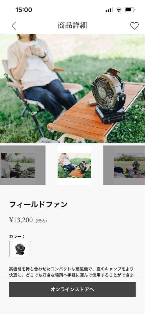  peak フィールドファン