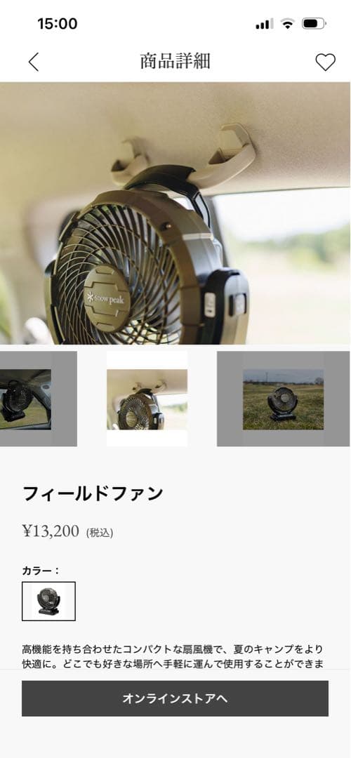  peak フィールドファン