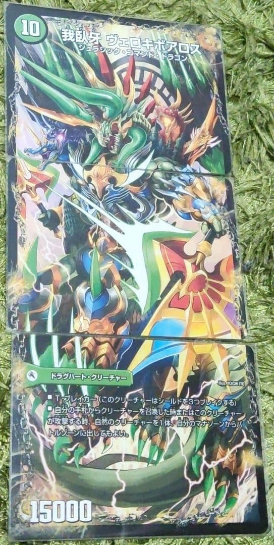 デュエマ ポアロアックス bbp