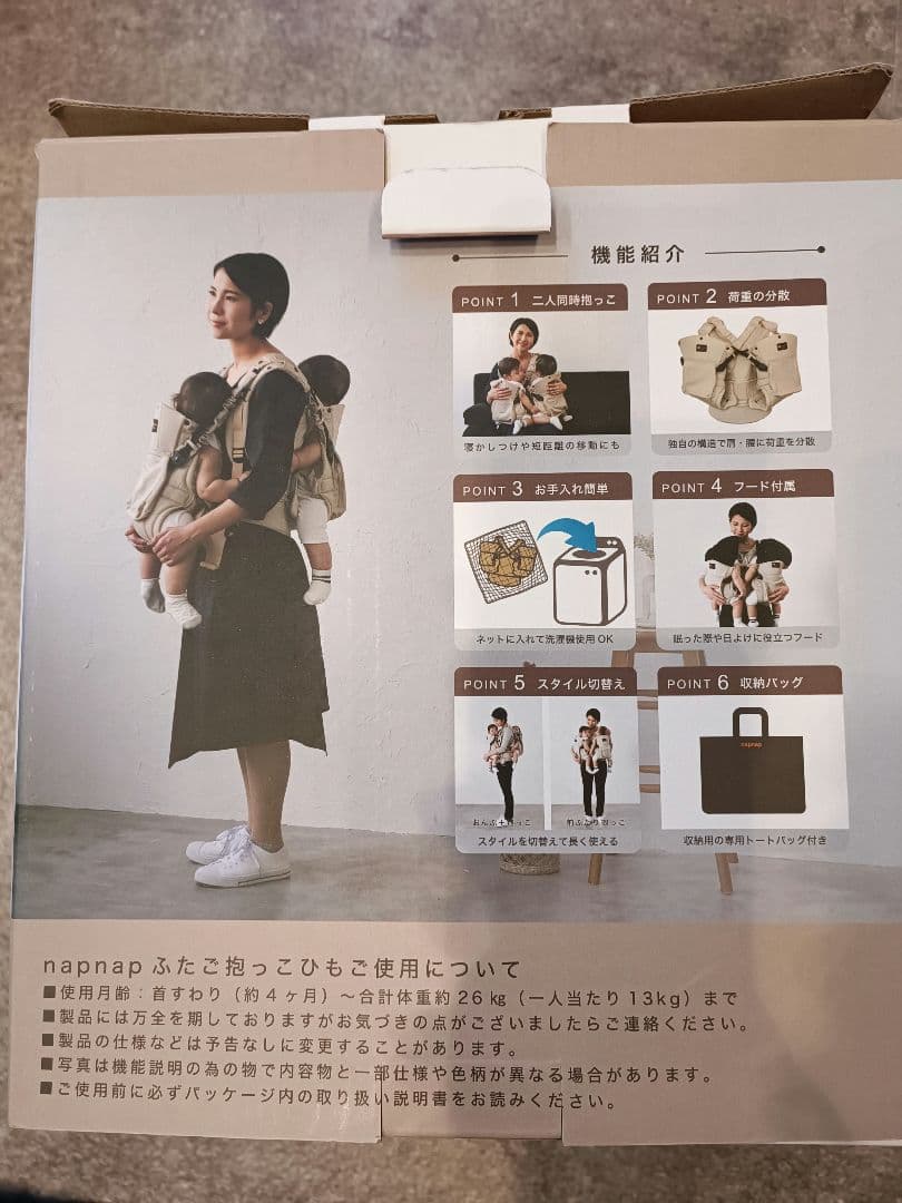 napnap ナップナップ 双子 抱っこ紐 ネイビー