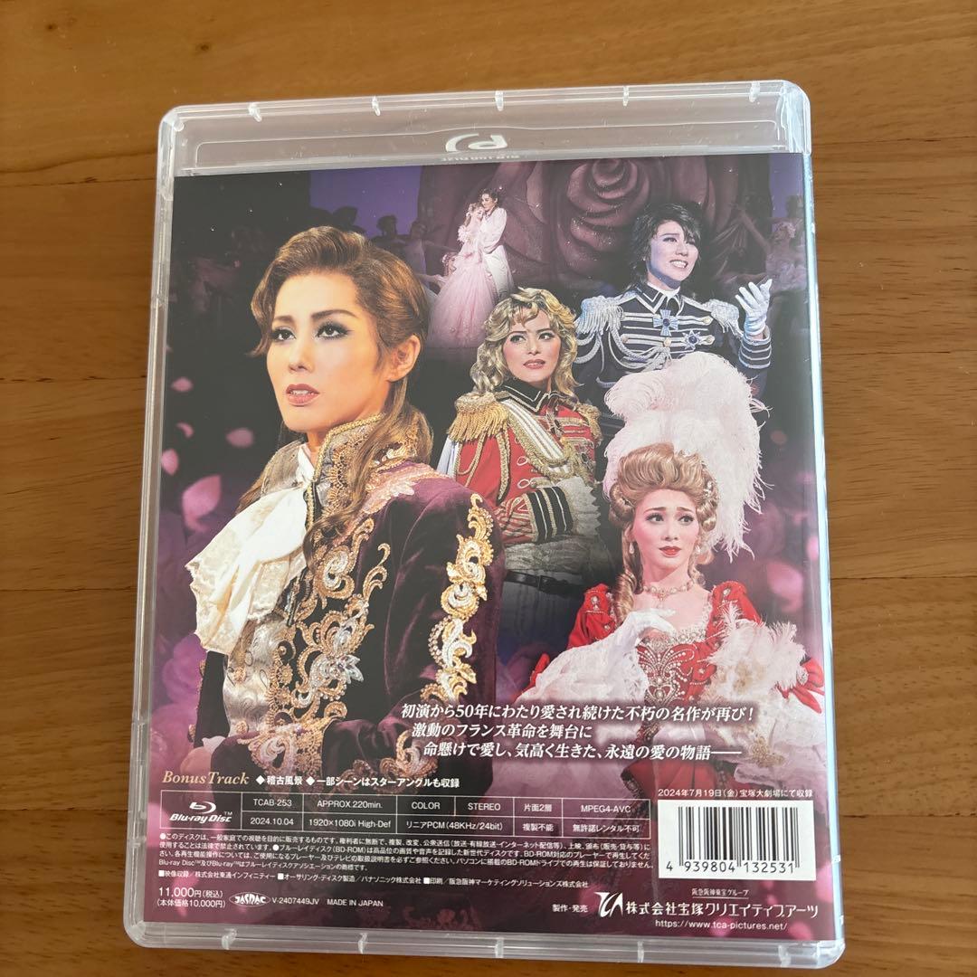 雪組 宝塚大劇場公演 三井住友VISAカード シアター 宝塚グランドロマン ベ…