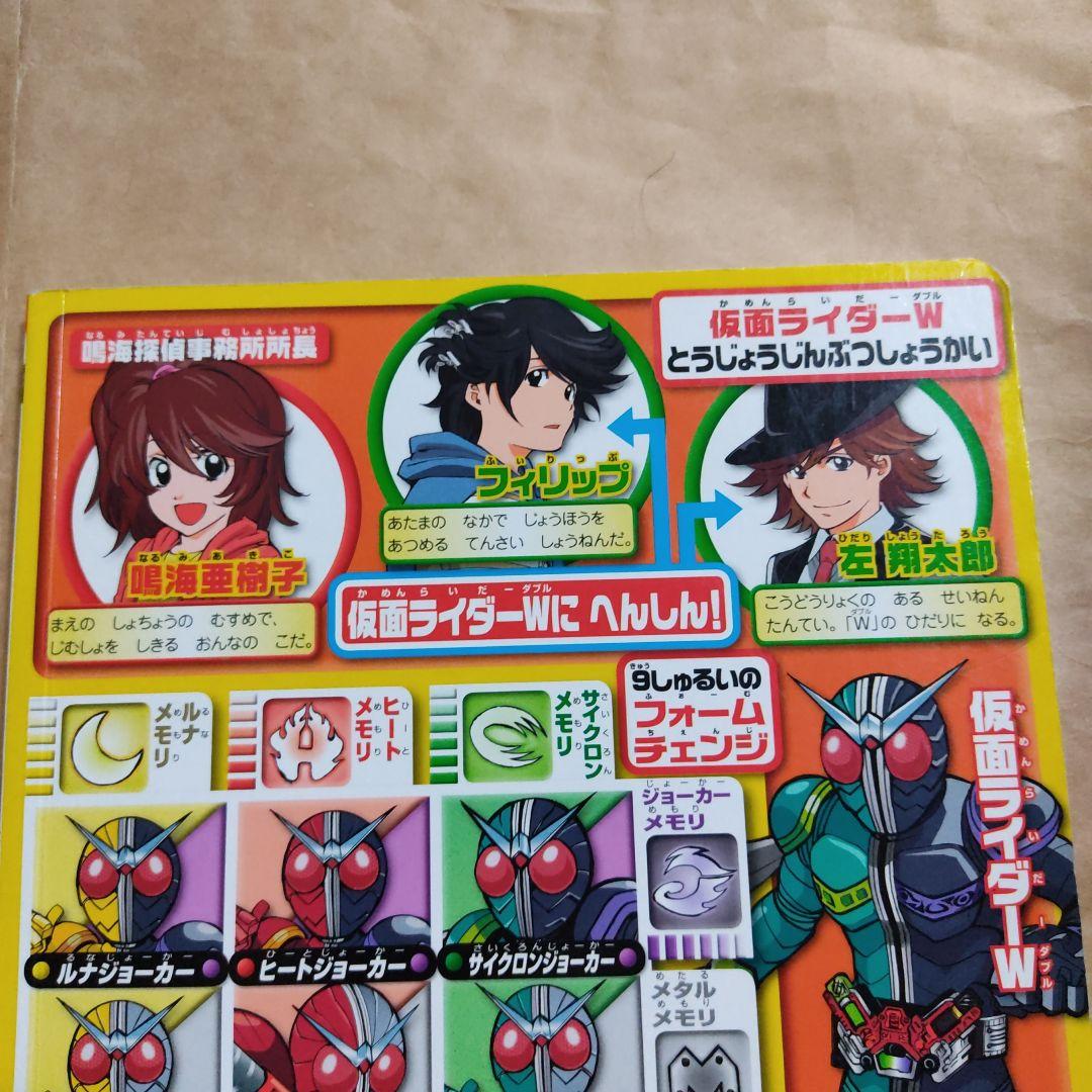 仮面ライダーW(ダブル) へんしん!サイクロンジョーカーのまき