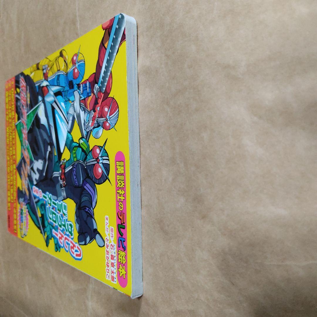 仮面ライダーW(ダブル) へんしん!サイクロンジョーカーのまき