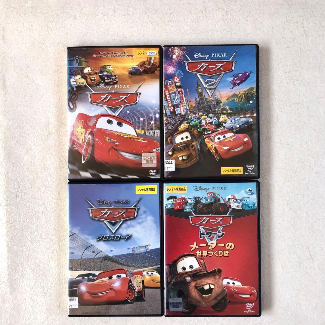 カーズ 他全4巻 DVDレンタル落ち
