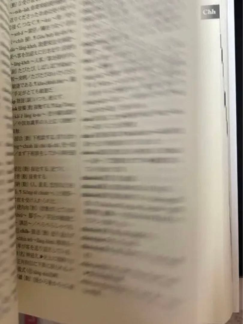 東方台湾語事典　台灣　臺灣　台灣華語　臺灣華語　台湾華語　マンダリン