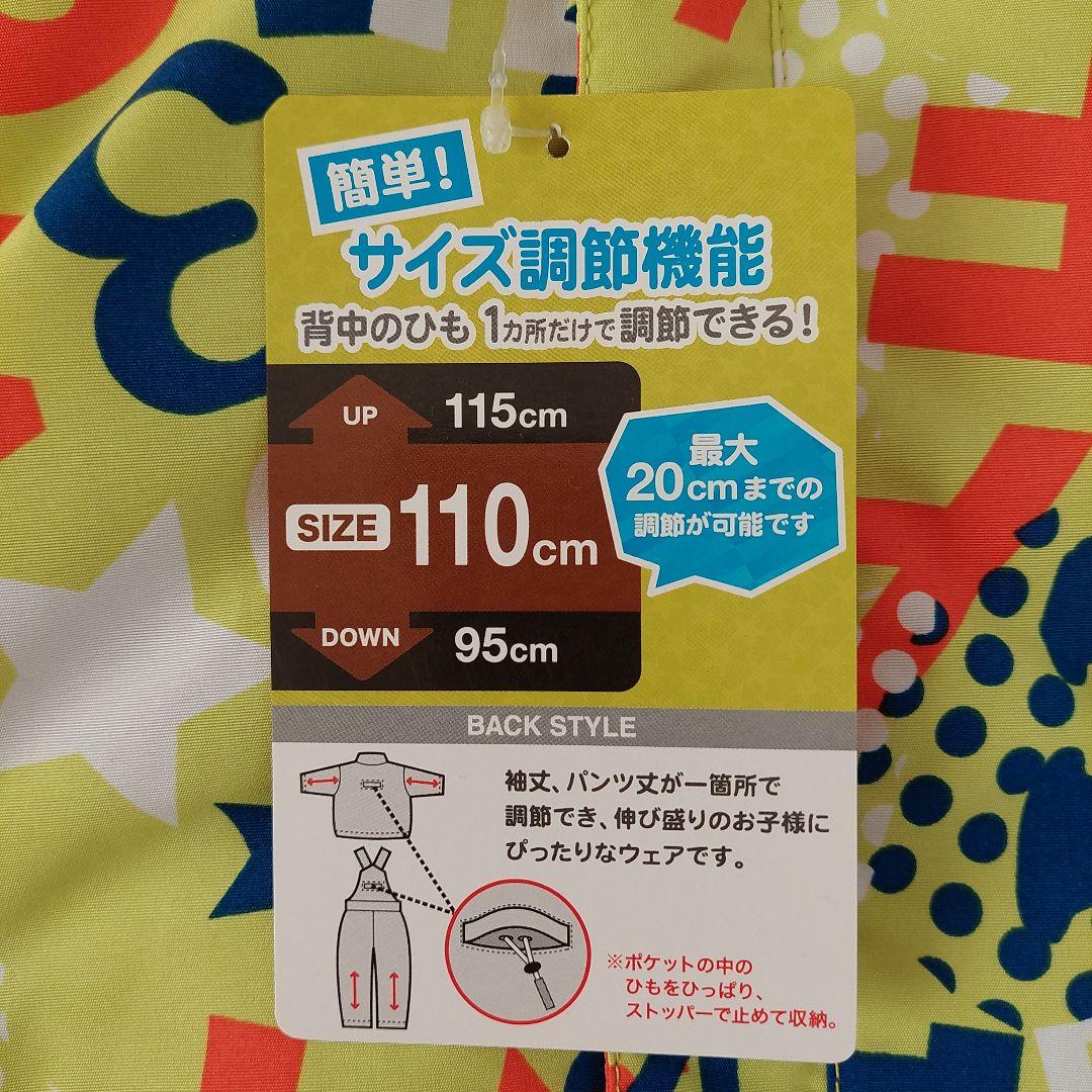 【専用】子ども用スキーウェア アルファベット柄 110cm