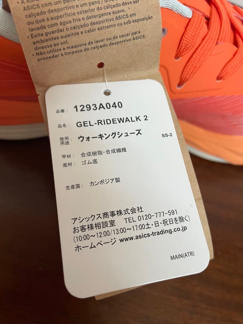 アシックス ウォーキング GEL-RIDEWALK2 26.5㎝