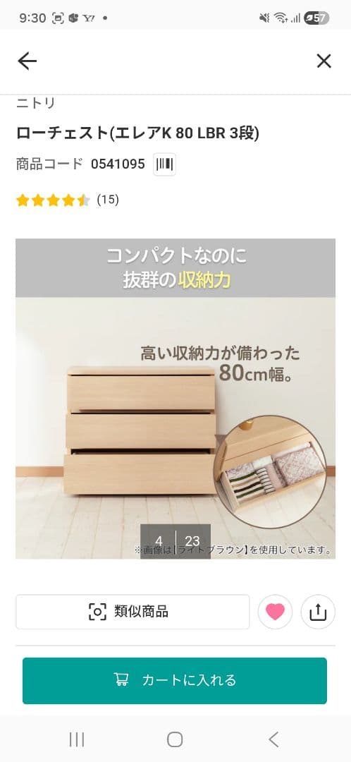 ローチェスト(エレアK 80 LBR 3段)