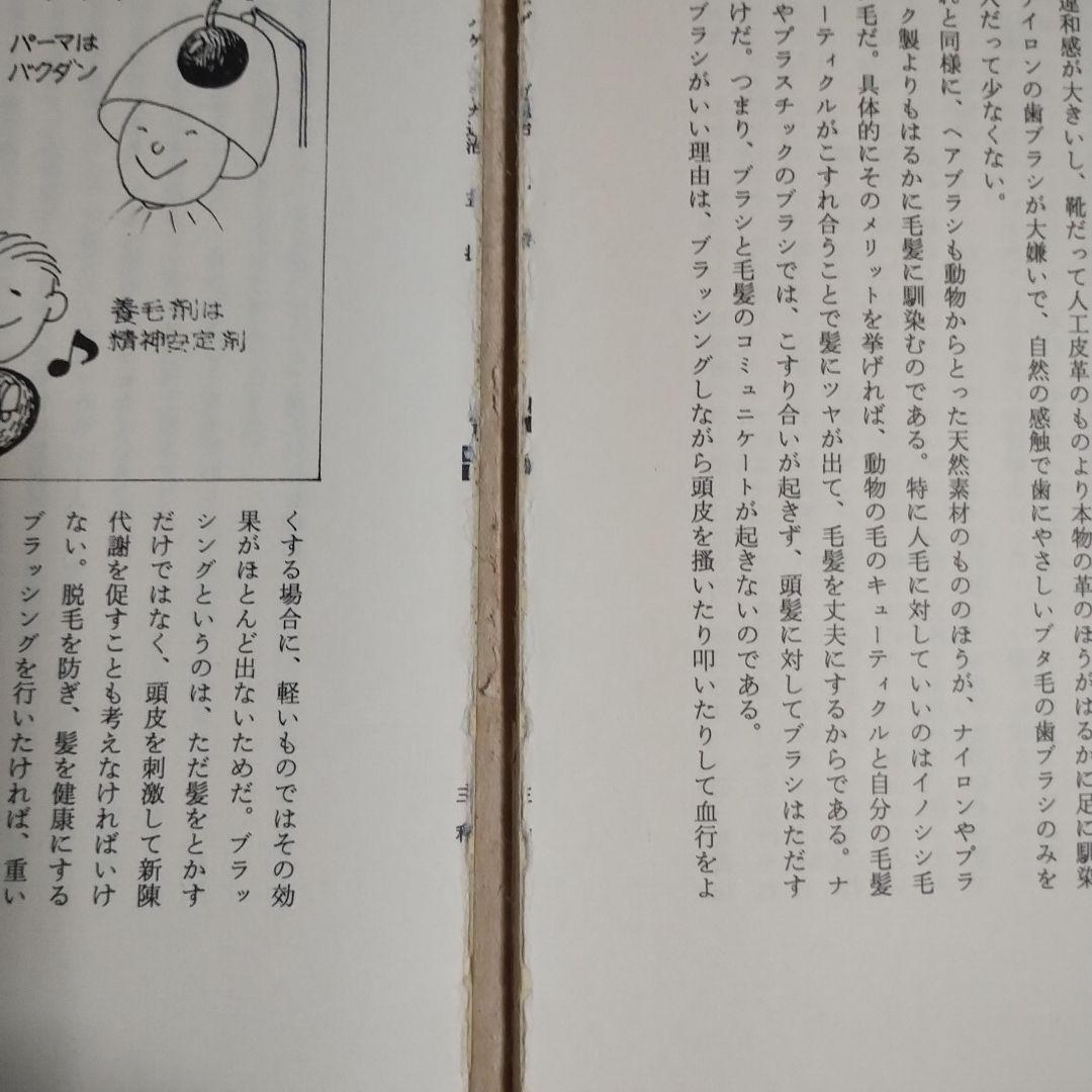 これが究極のハゲ・シラガ退治だ