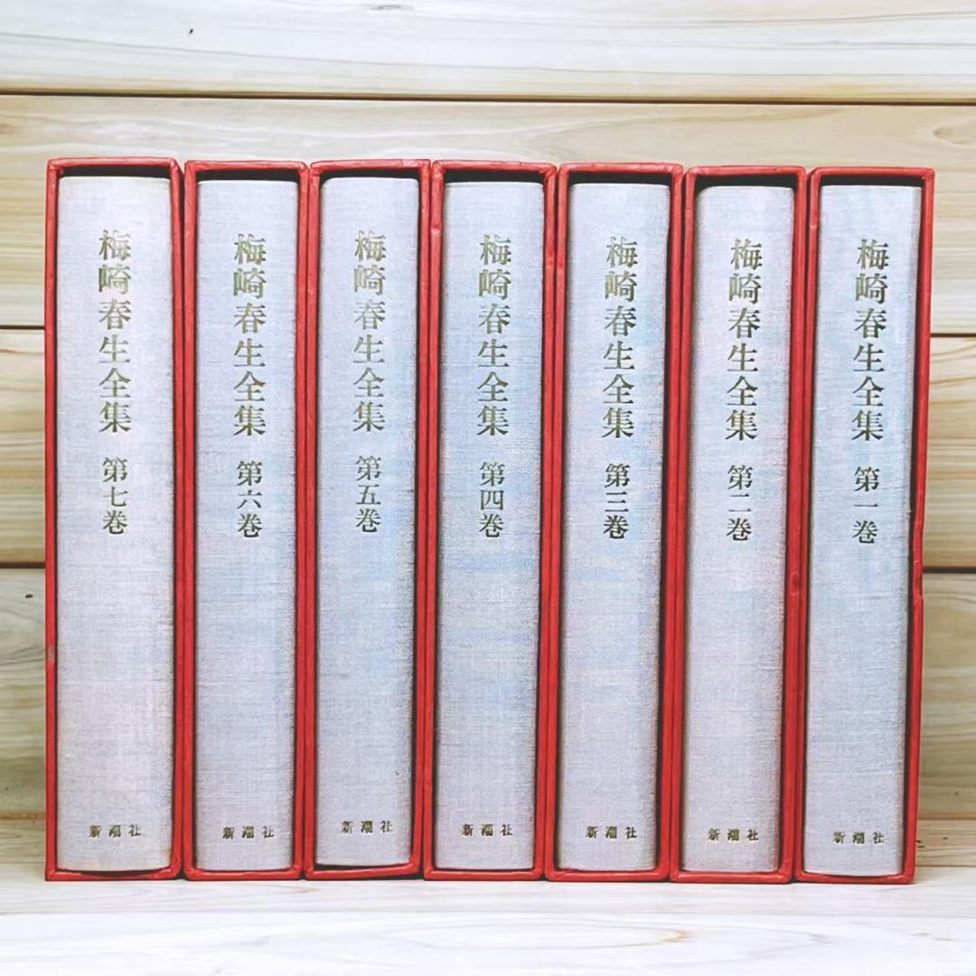 梅崎春生全集 全7巻揃 全巻初版 新潮社 絶版