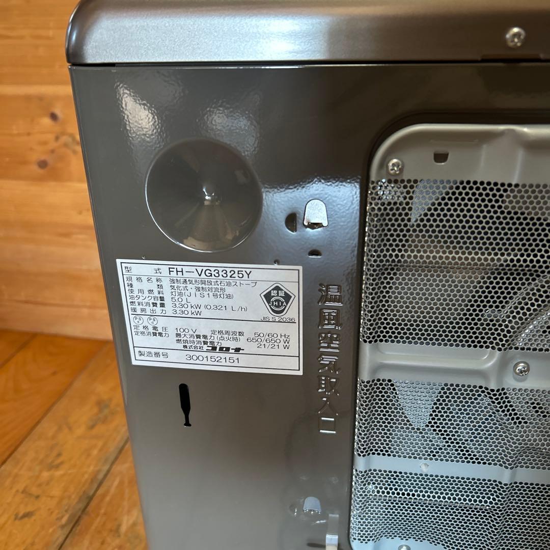 2025年製　CORONA FH-VG3325Y 石油ファンヒーター　極