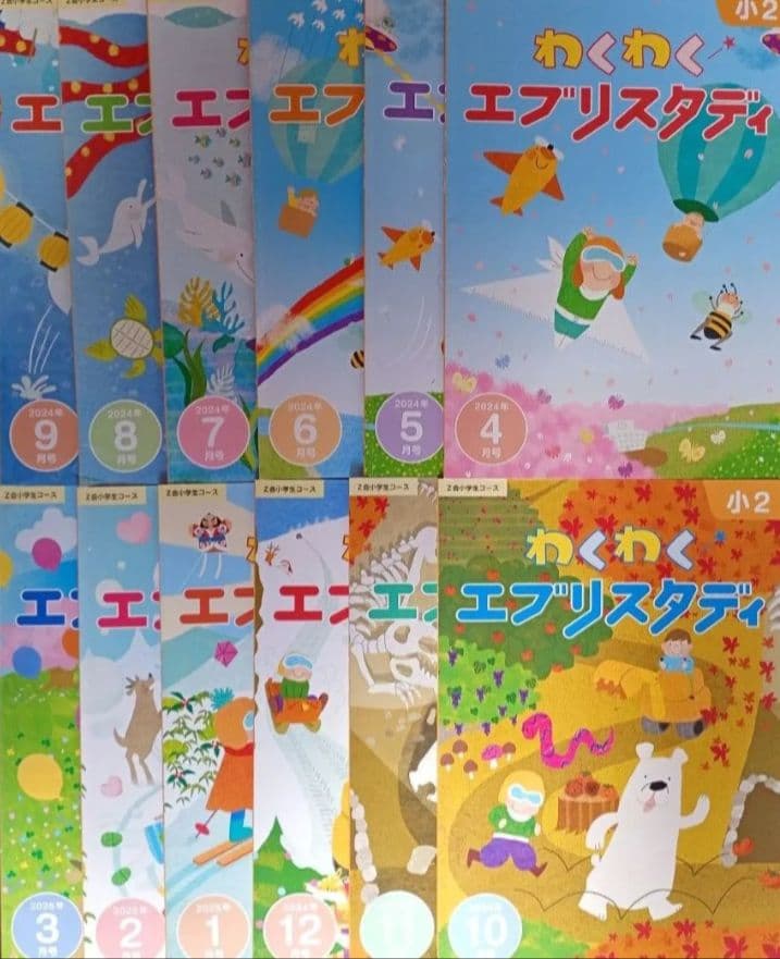 【未記入】 2024年度 Z会　小学生コース 2年生 1年分　まとめ売り