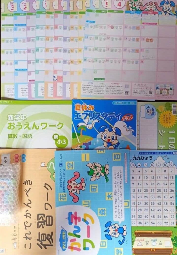 【未記入】 2024年度 Z会　小学生コース 2年生 1年分　まとめ売り