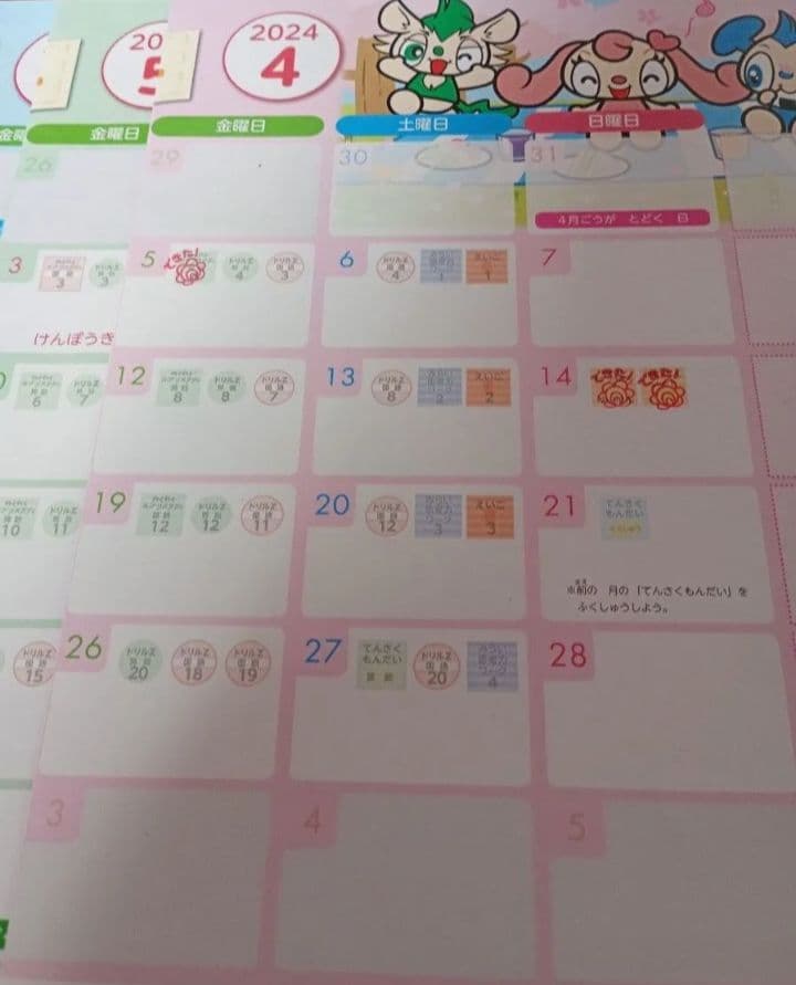【未記入】 2024年度 Z会　小学生コース 2年生 1年分　まとめ売り