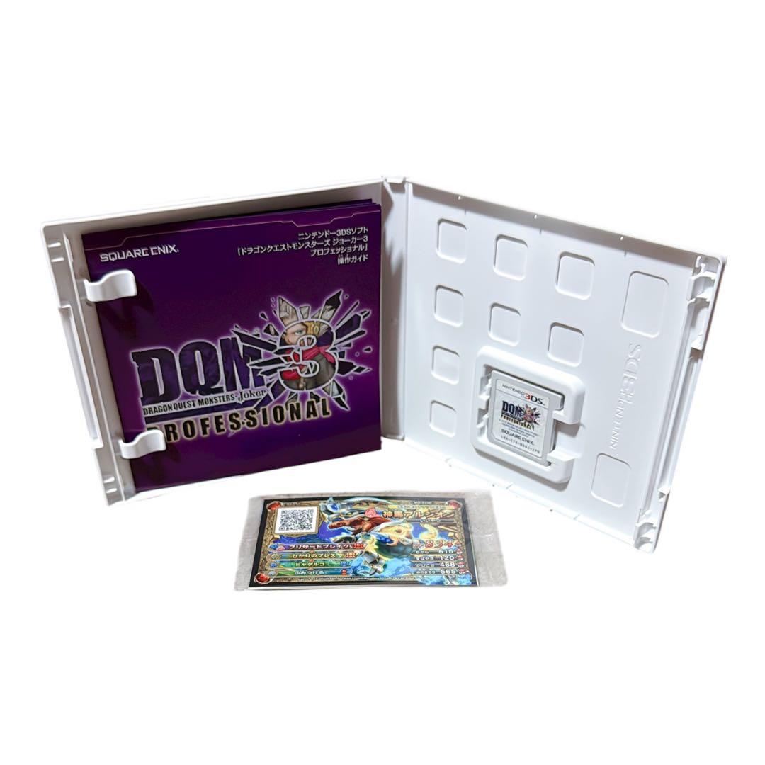3DS ドラゴンクエストモンスターズ ジョーカー3 プロフェッショナル