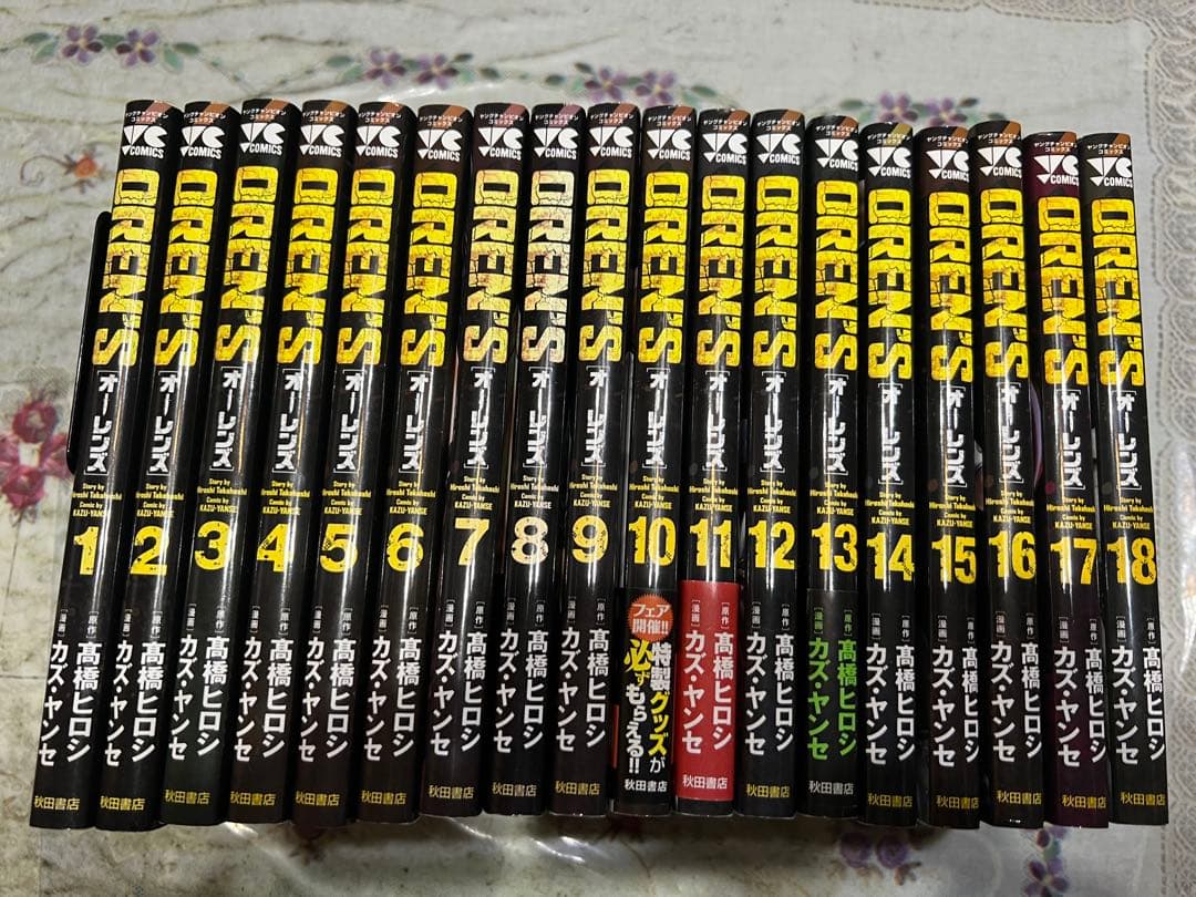 ジャンクランクファミリー全20巻　オーレンズ全18巻
