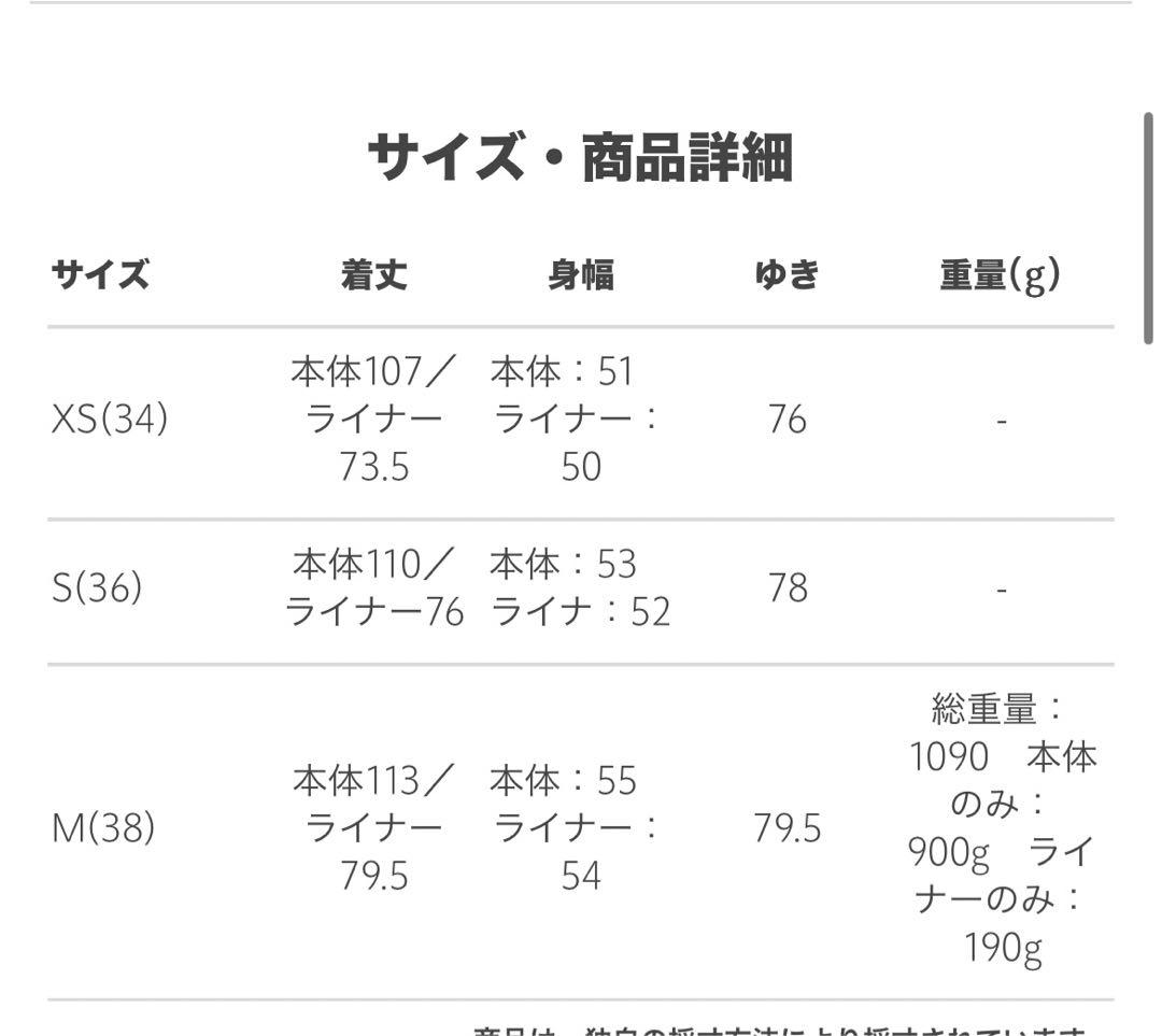 United arrows トレンチコート