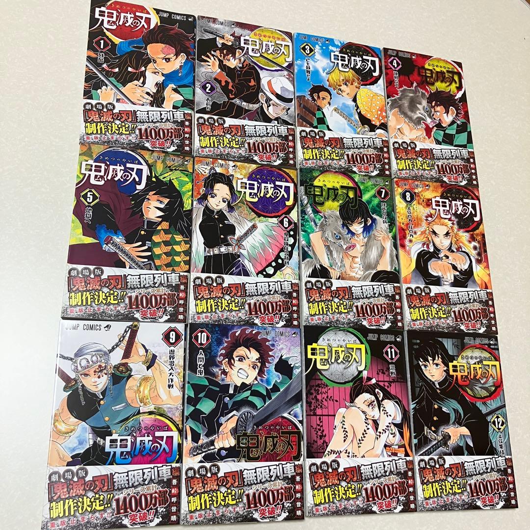 鬼滅の刃　全巻セット+零・煉獄零巻