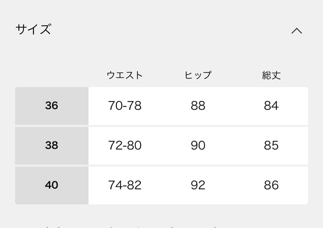 フレームワーク総針タイトスカートホワイト白ドゥーズィエムクラスアパルトモン
