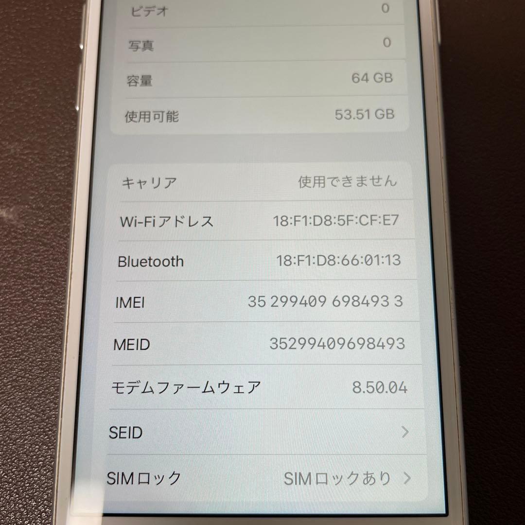 iPhone 8 シルバー（SIMロックあり、au）