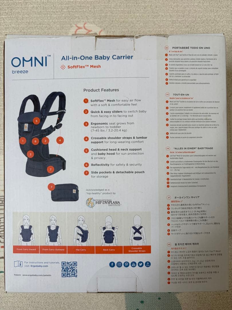 ergobaby OMNI breeze ネイビー抱っこひも