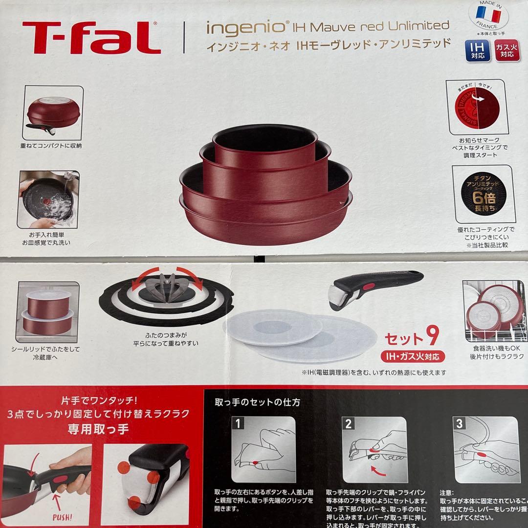 T-fal ソースパン20センチ、16センチ