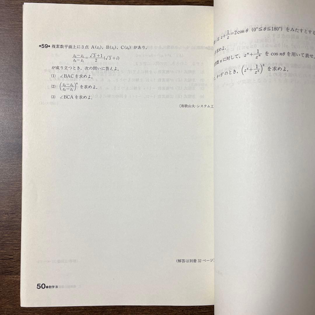 DEL問 数学1・A/2・B/3・C