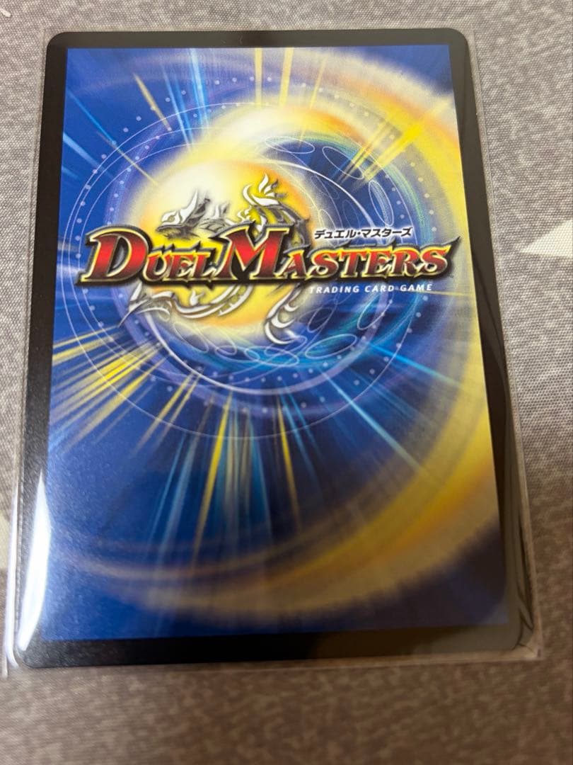 デュエルマスターズ　ガリュミーズ　1枚
