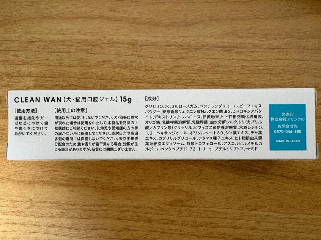 【新品】CLEAN WAN デンタルケア用品 2個セット　歯ブラシ付き