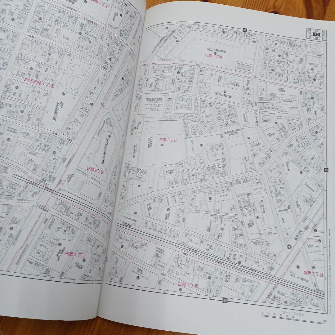 ゼンリン　住宅地図 A4　葛飾区　2010年11月版