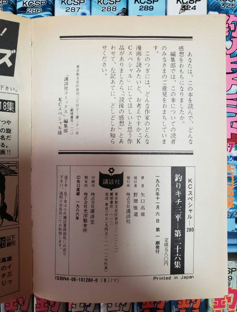 釣りキチ三平　ワイド版セット(初版あり)