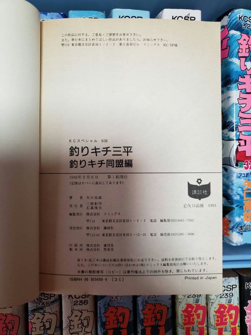 釣りキチ三平　ワイド版セット(初版あり)