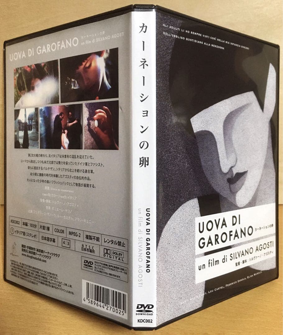 シルヴァーノ・アゴスティ 『カーネーションの卵』 ('91イタリア)セル版DVD