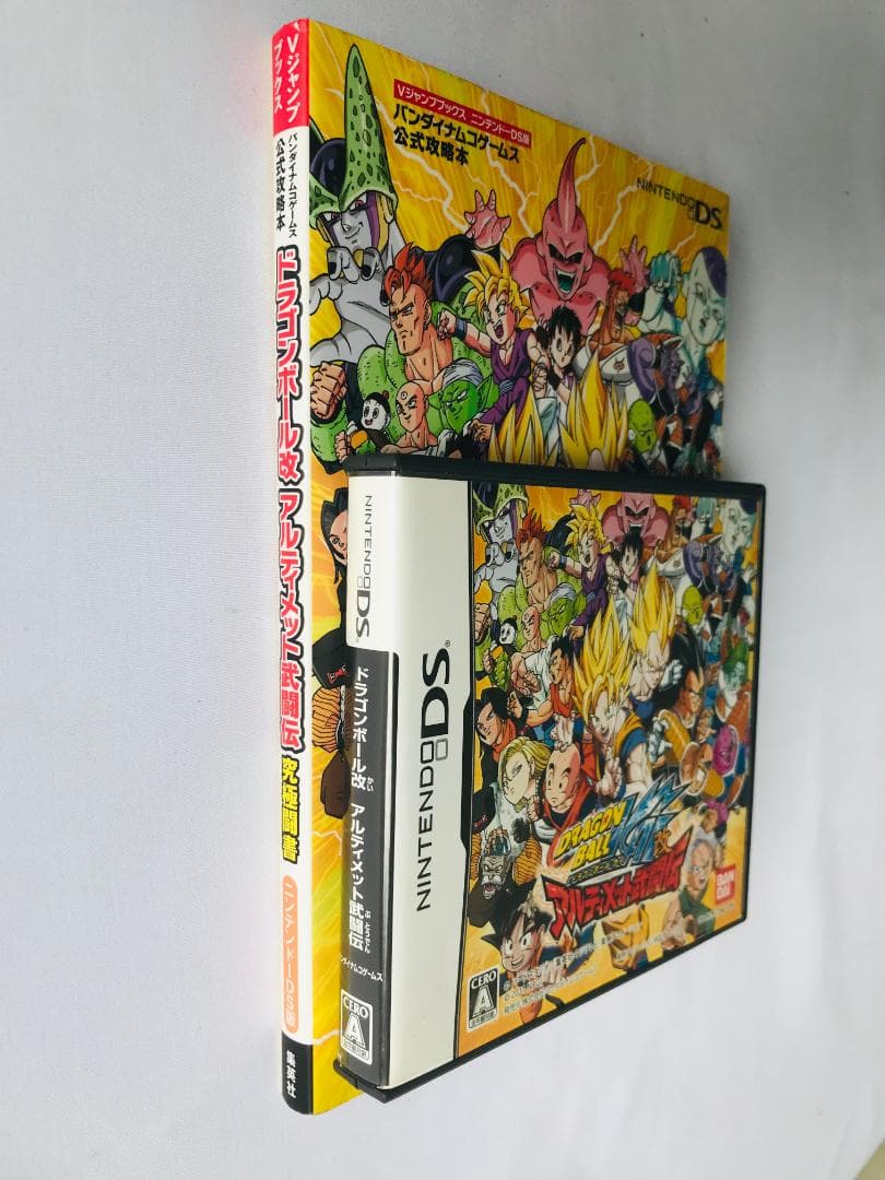 ドラゴンボール改 アルティメット武闘伝 究極闘書 DS 攻略本セット ガイド