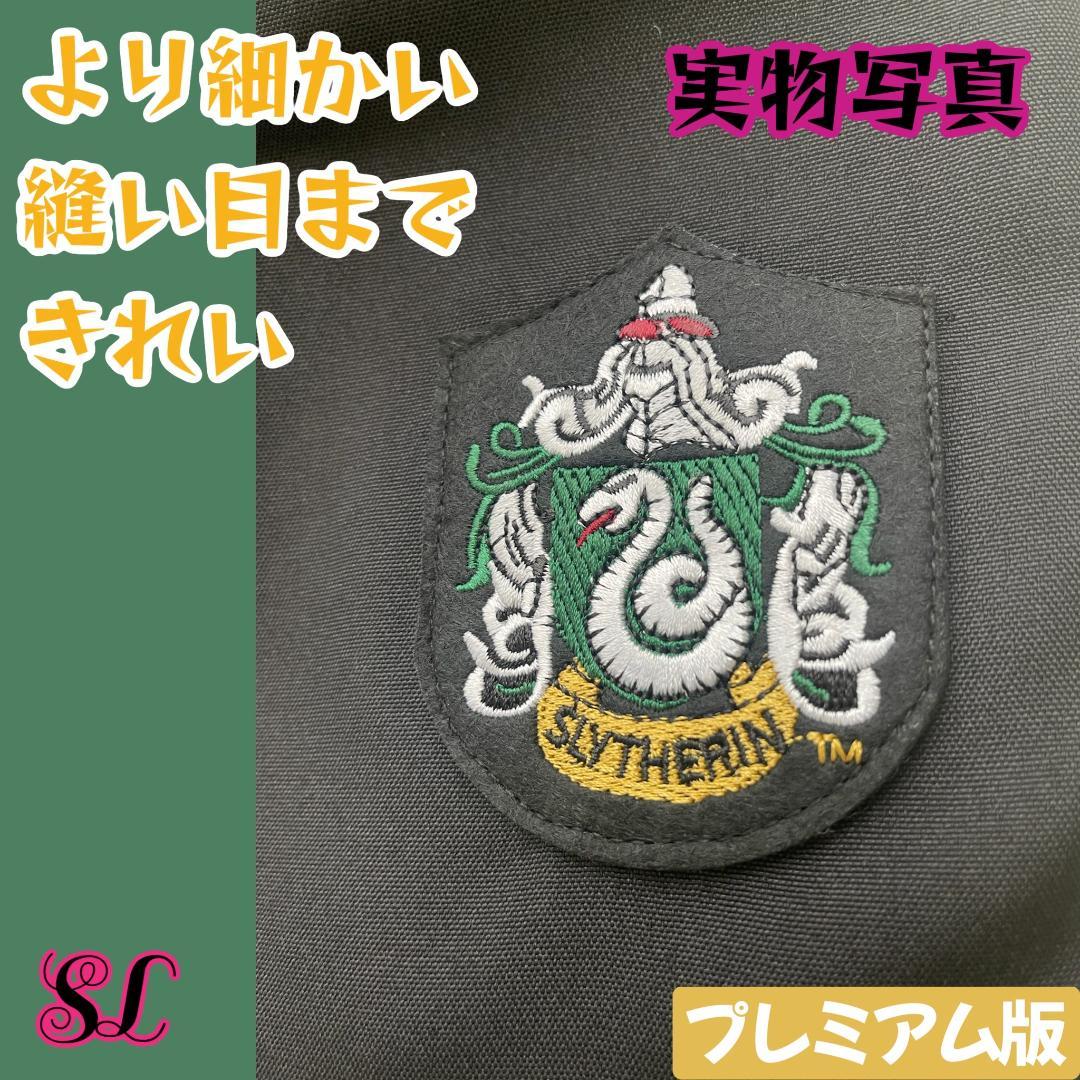スリザリン ローブ ハリーポッター ローブ ネクタイセット スタジオツアー⛅