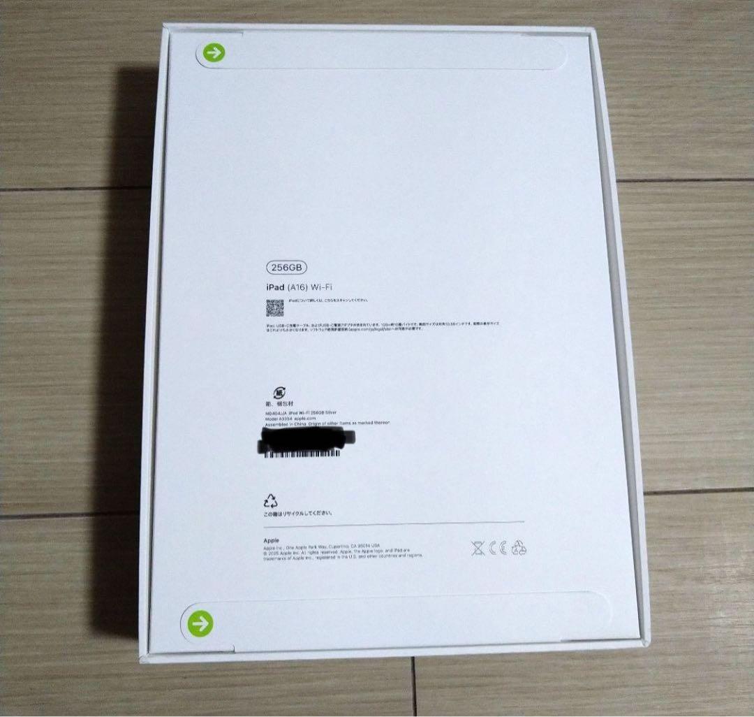 新品　iPad A16 Wi-Fi 256GB シルバー 2025 第11世代