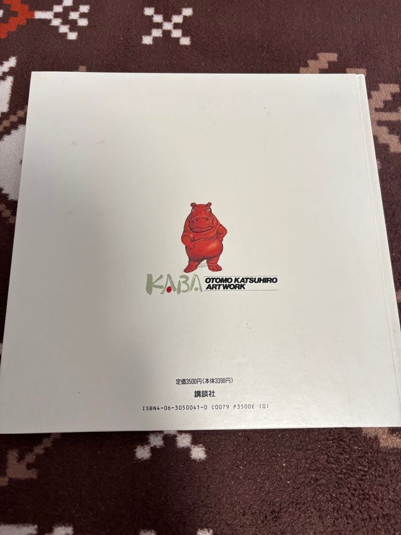 OTOMO KATSUHIRO ARTWORK KABA 大友克洋 アートワーク