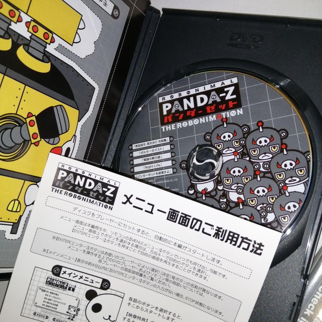 【再生確認済】「パンダーゼットDVD5本+関連24個」　29点セット