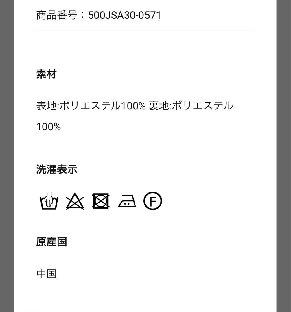 STYLEMIXER ハイライトテーラードジャケット