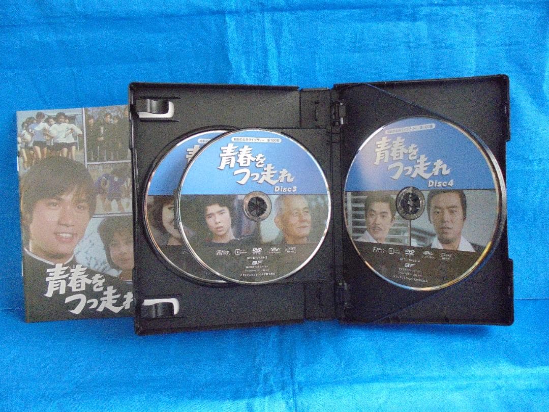 青春をつっ走れ DVD コレクターズ