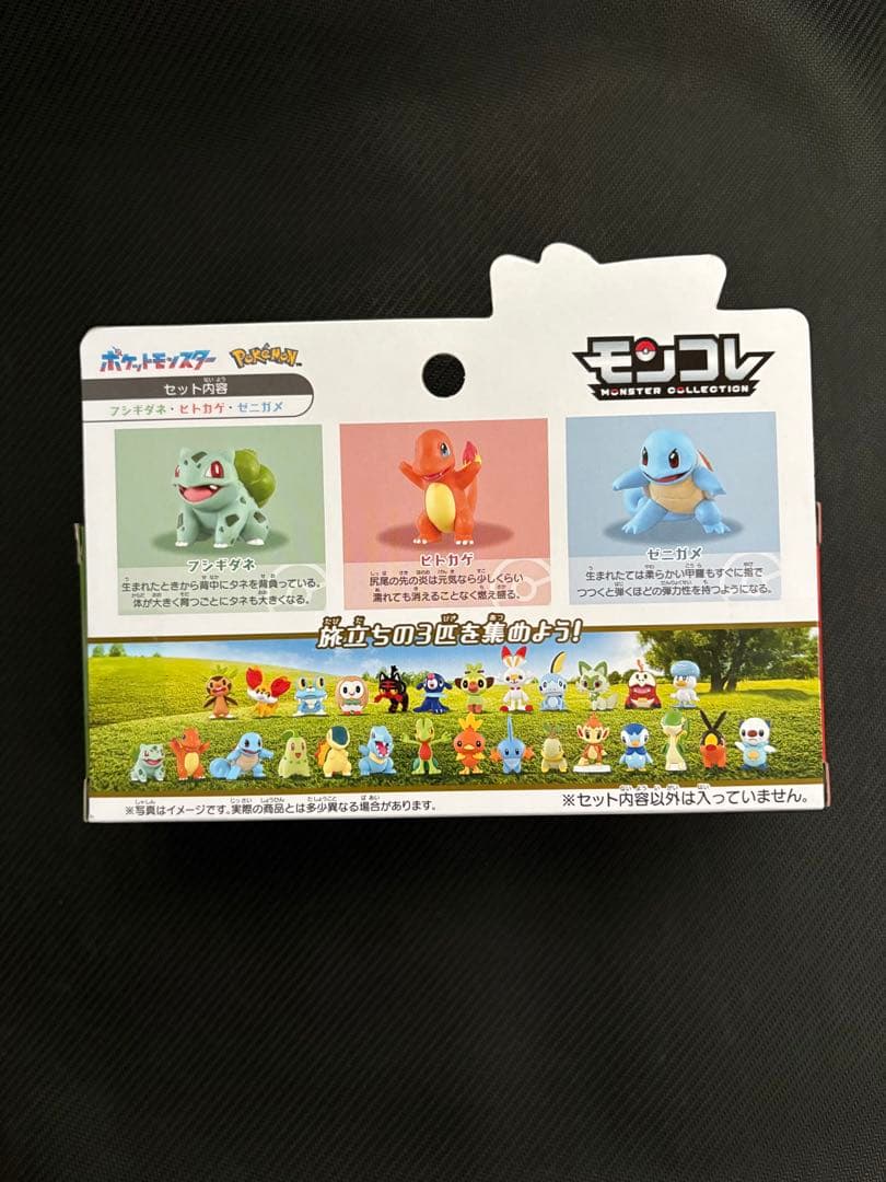 【新品未開封】 ポケモン30周年記念　モンコレ旅立ちの3匹セット　まとめ売り