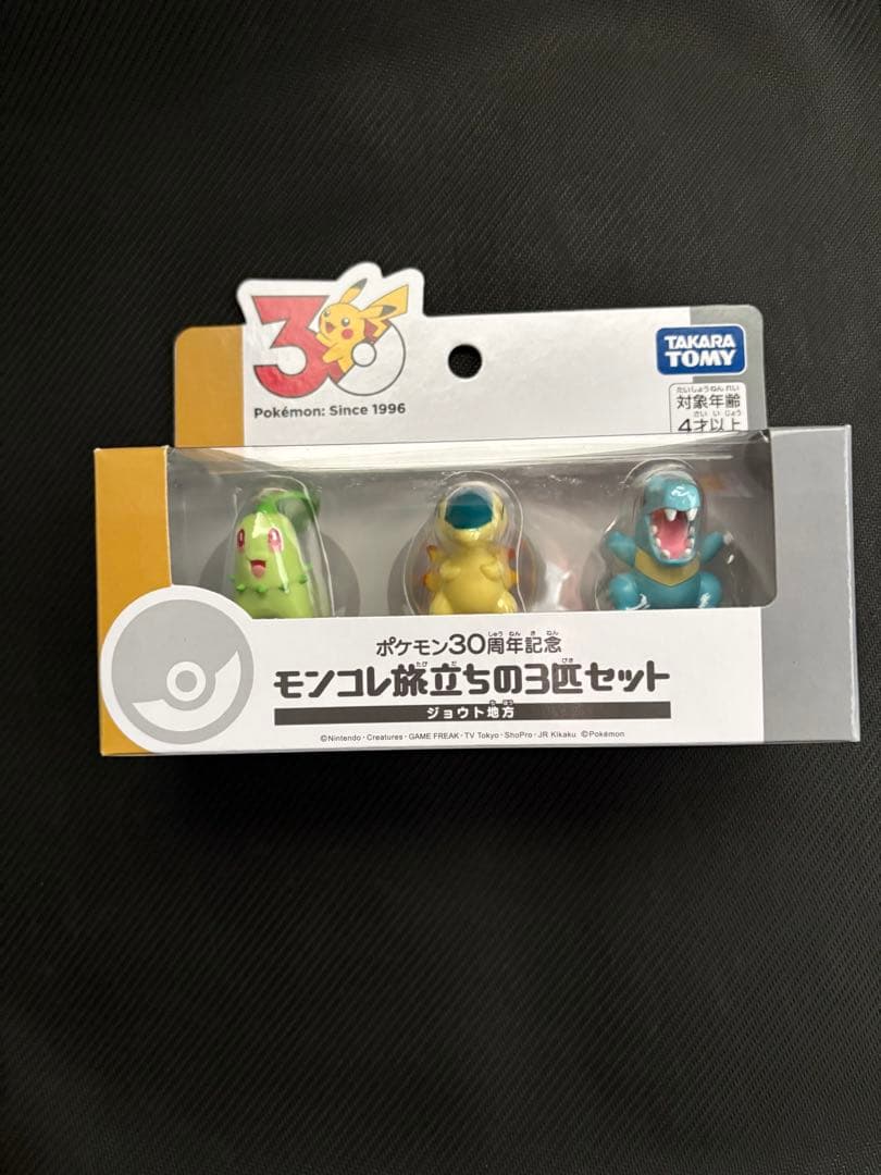 【新品未開封】 ポケモン30周年記念　モンコレ旅立ちの3匹セット　まとめ売り