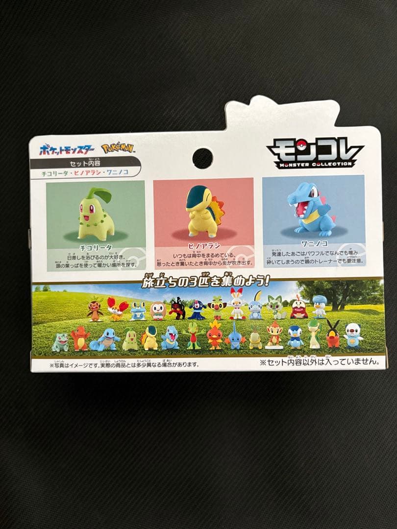 【新品未開封】 ポケモン30周年記念　モンコレ旅立ちの3匹セット　まとめ売り