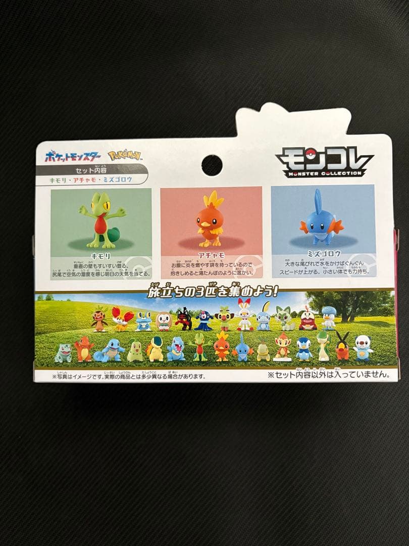 【新品未開封】 ポケモン30周年記念　モンコレ旅立ちの3匹セット　まとめ売り