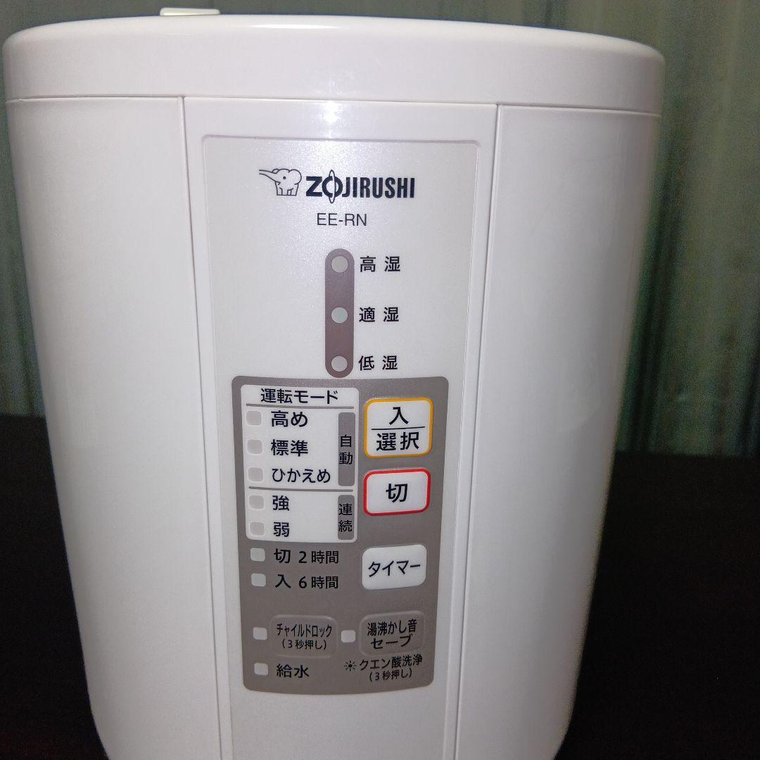 象印　スチーム式加湿器　EE-RN35w