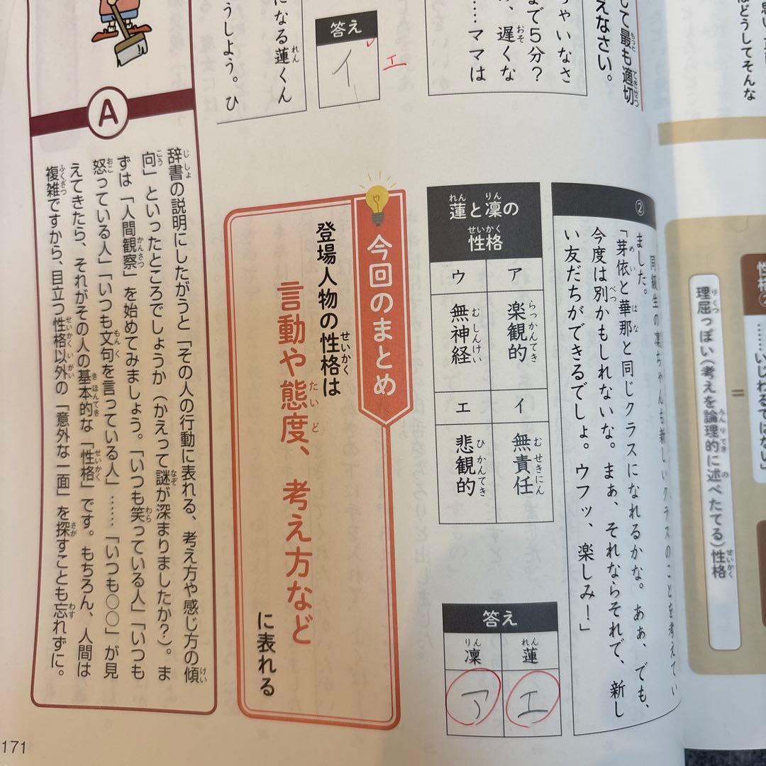 確認用⭐︎四谷大塚 国語 予習シリーズ4年上