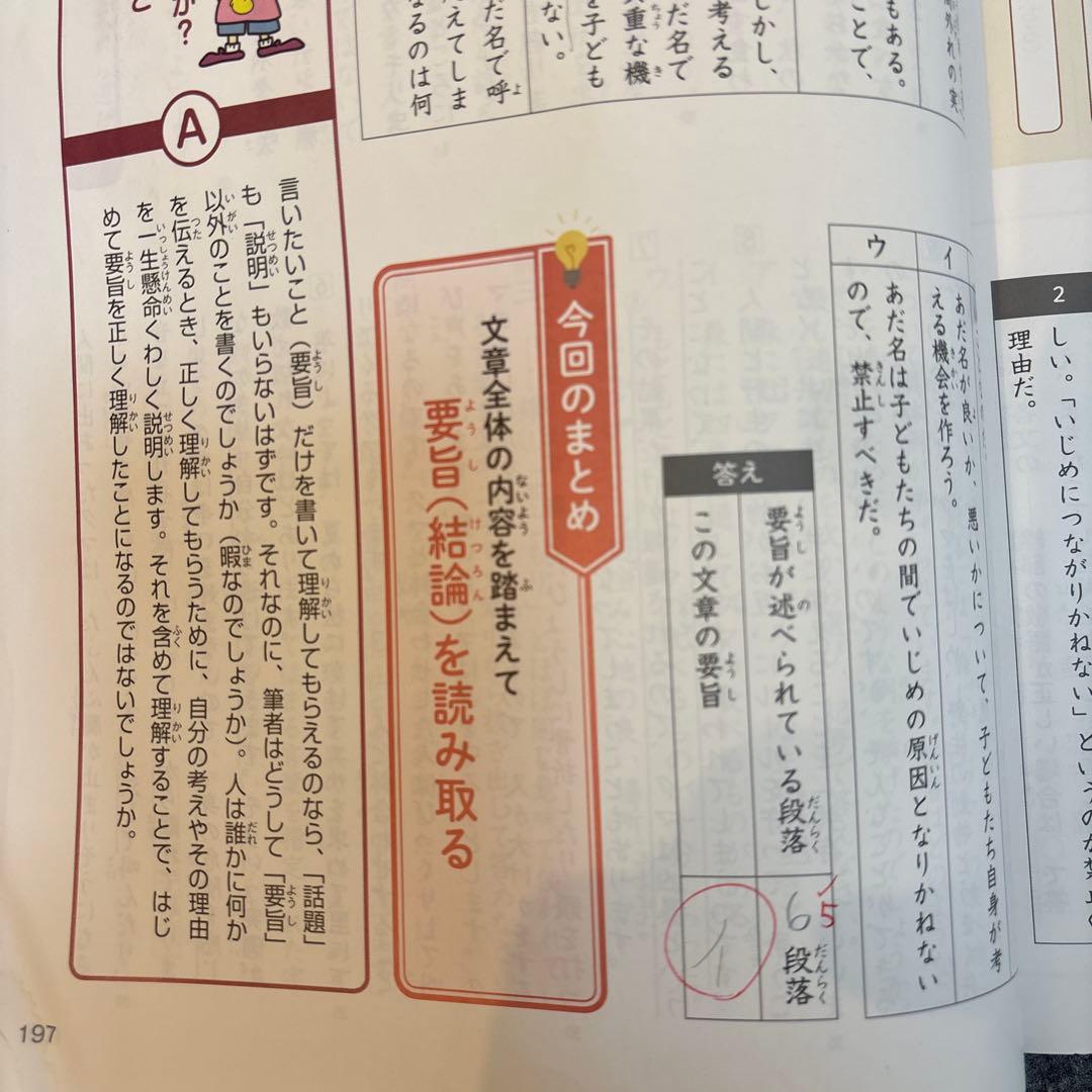 確認用⭐︎四谷大塚 国語 予習シリーズ4年上