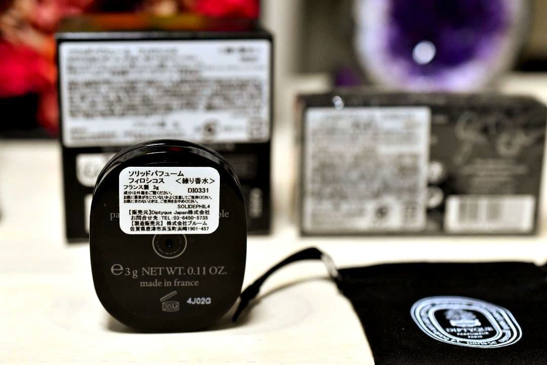 diptyque ディプティック フィロシコス ソリッド リフィル 練り香水