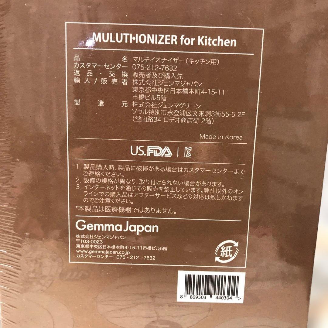 マルチイオナイザー (キッチン用)