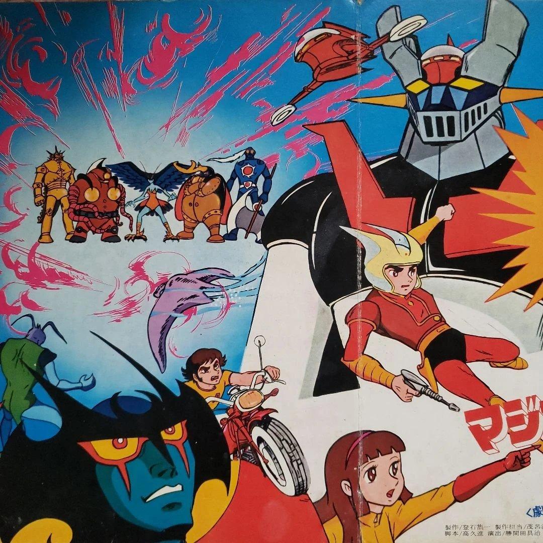 東映まんがまつり 1973年　マジンガーZ　デビルマン　仮面ライダー　昭和レトロ